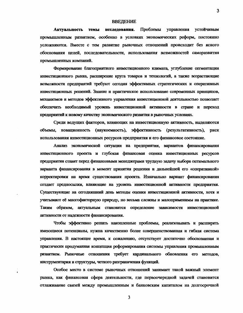 1.2. Регулирующая роль банков в микроэкономических процессах.