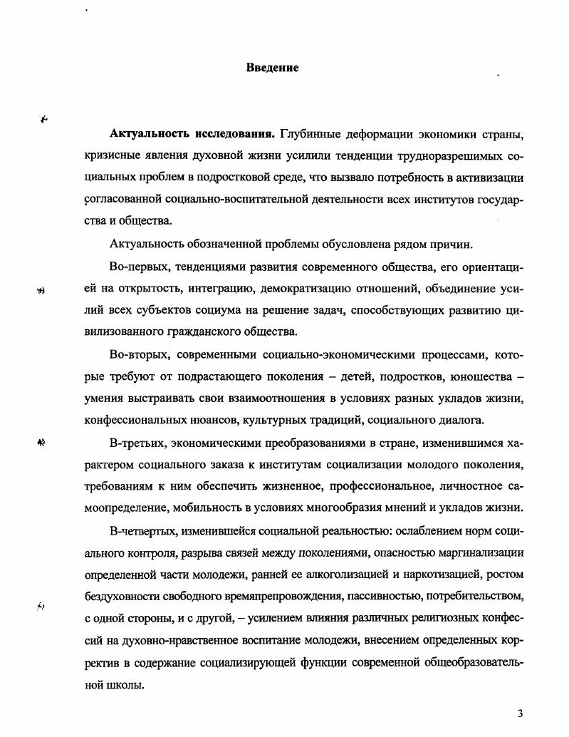 Заключение.