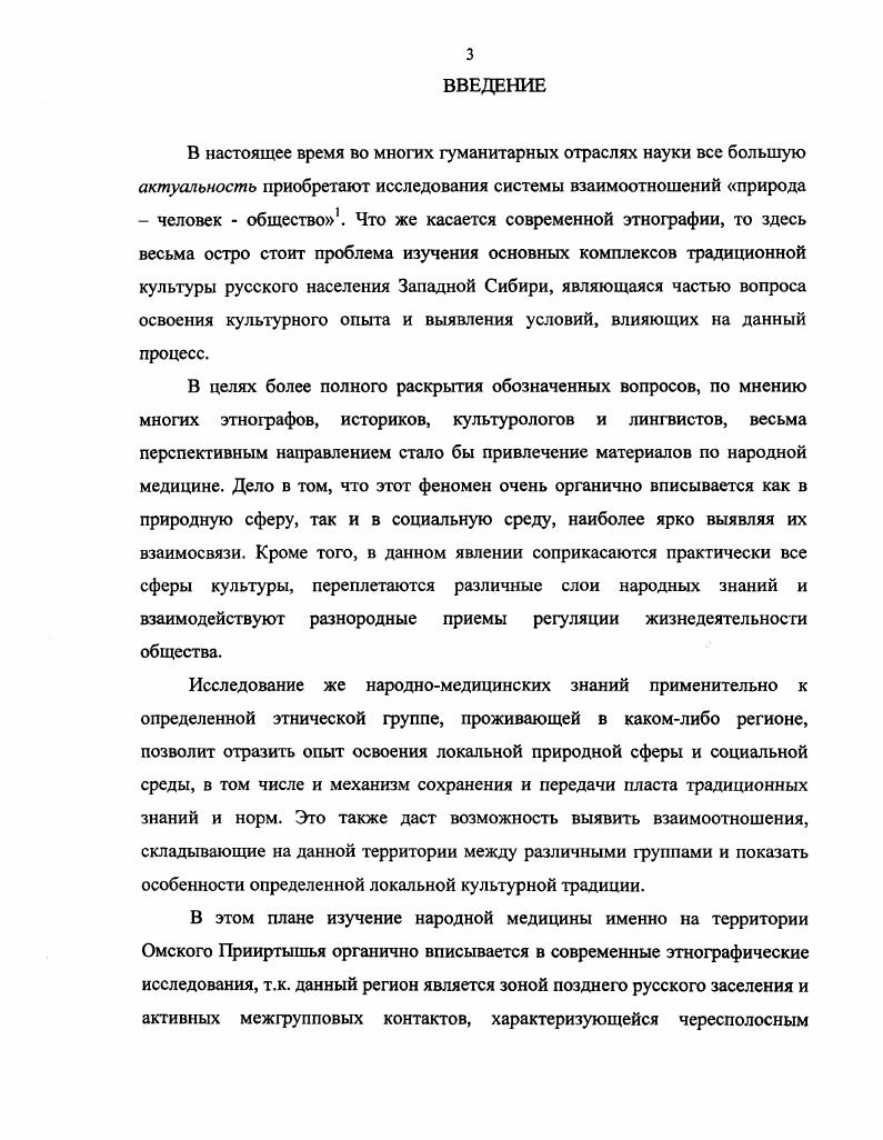 1.1. Диагностика и взгляды на этиологию заболеваний