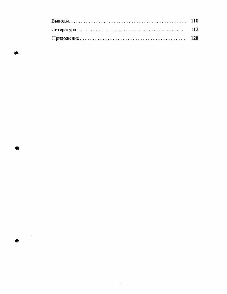 Город Пермь является административным центром Пермской области, расположенным на берегах р. Камы в южнотаежной подзоне таежной зоны Назаров, Шарыгин, . Застройка города вытянута вдоль Боткинского и Камского водохранилища на км, береговой линии заняты промплощадками. Территория города составляет 8 км2, на которой проживает ,7 тыс. Плотность населения Перми составляет ,4 человека на 1 км2. В составе города 7 административгых районов, 1 рабочий поселок, 3 населенных пункта. Образование города относится к г. Егошихе Гагарский, Столбов, . Город Пермь имеет полосовидную, т. Лапло, . Рельеф в границах города представляет собой всхолмленную равнину в долине р. Камы. Левый берег выше правого, сильнее расчленен логами и оврагами. На территории города протекает более чем 0 малых рек и ручьев. Площади зеленых насаждений г. Сквер Уральских Добровольцев 1,2 Парк им. Зеленая зона Перми составляет ,7 га при нормативе 2,5 га. В зеленых насаждениях парков и скверов основными древесными породами являются различные виды тополей, клен ясенелистный, липа мелколистная, из кустарников сирень обыкновенная, боярышник сибирский, карагана желтая Шкараба, . 