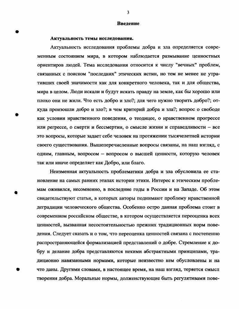 1.1. Добро и зло как категории этики.