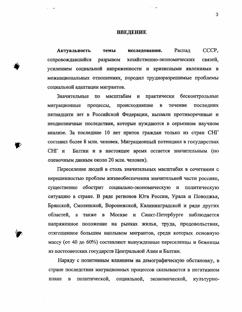 КАК НАУЧНАЯ И ПРАКТИЧЕСКАЯ ПРОБЛЕМА