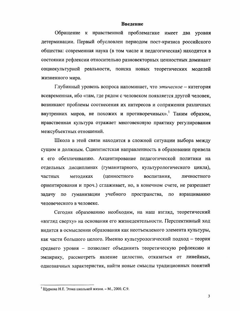 . Смысловые поля культурного пространства школы 