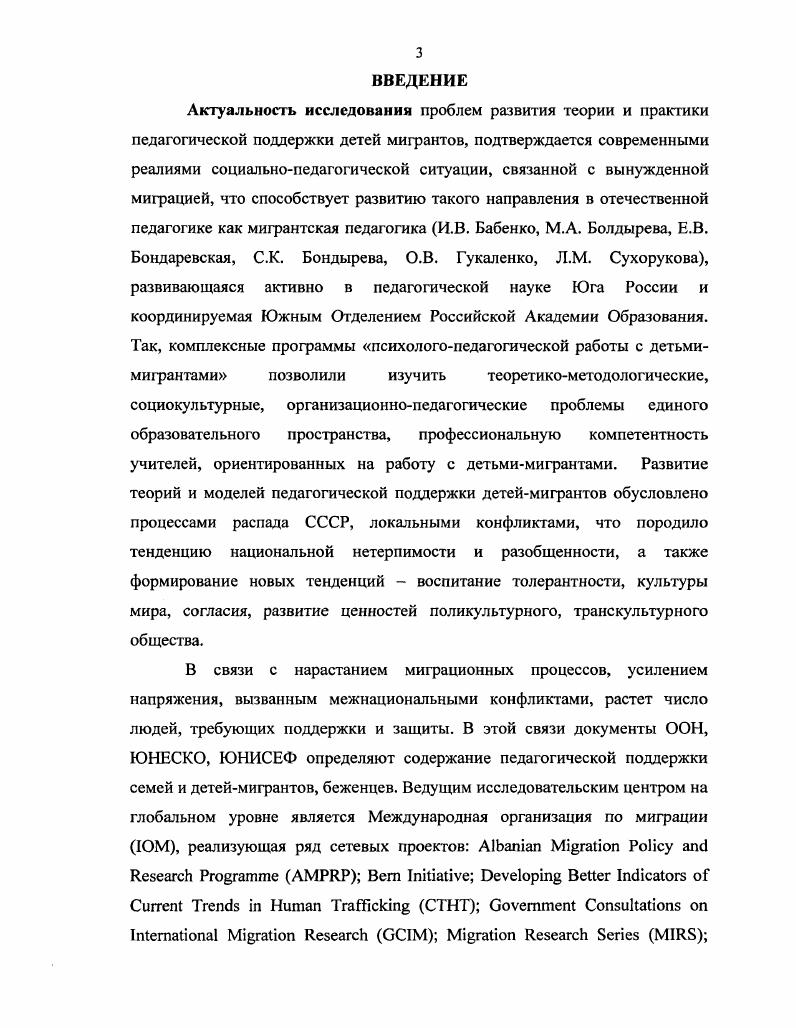 Глава 2. ТЕХНОЛОГИИ ПОЛИКУЛЬТУРНОГО ОБРАЗОВАНИЯ ДЕТЕЙМИГРАНТОВ