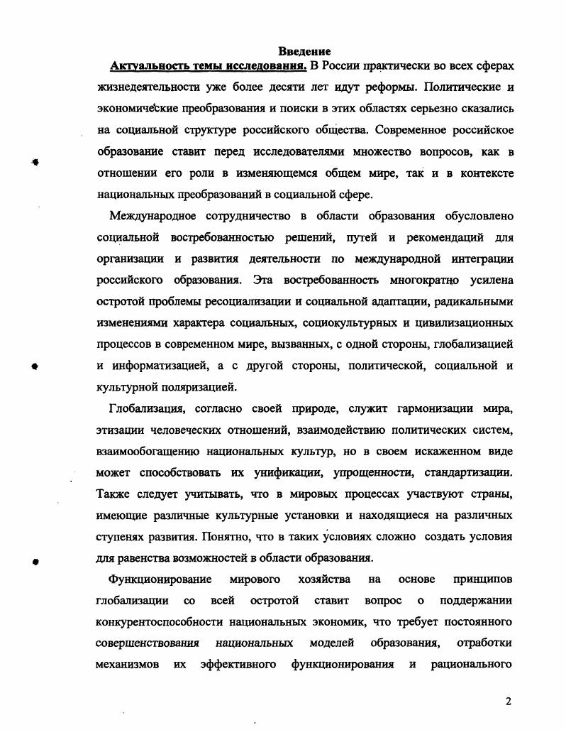 его финансовых, кадровых, информационных и материальнотехнических