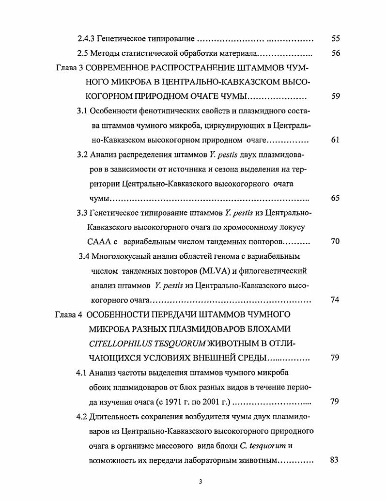2.2 Микробиологические методы исследования 