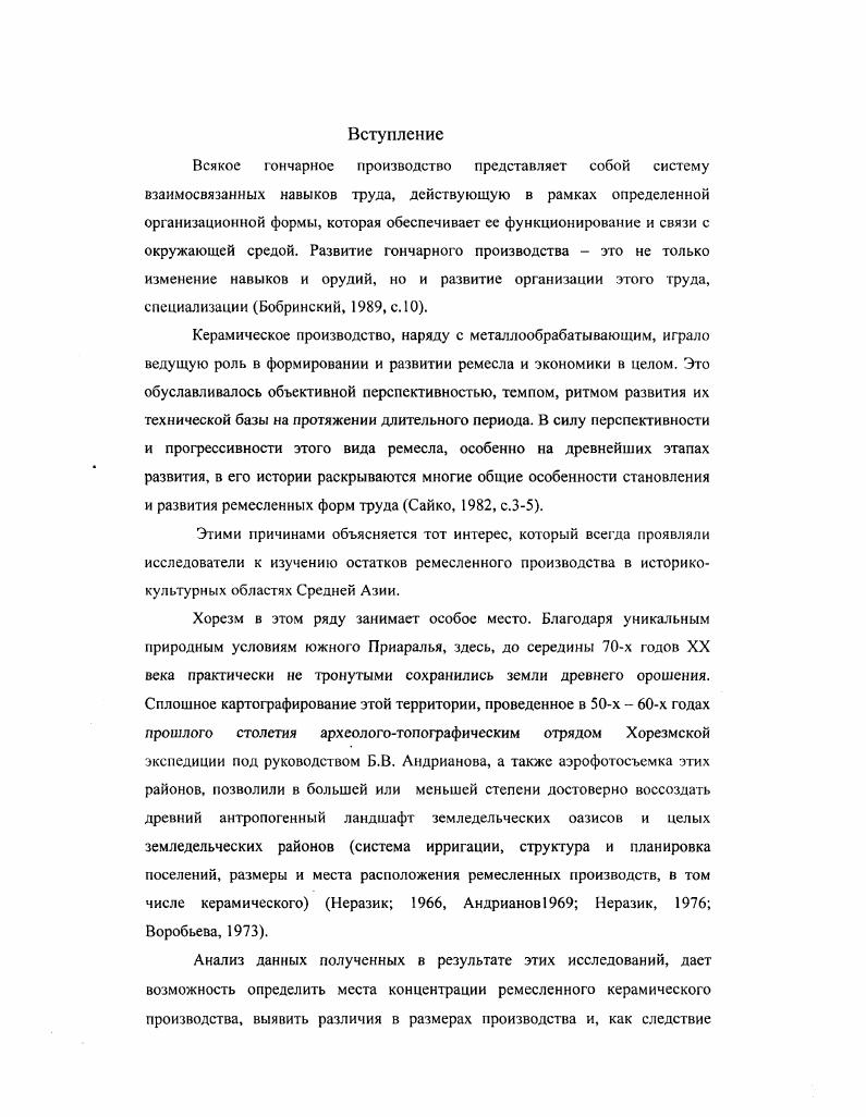 Керамические обжигательные горны на территории