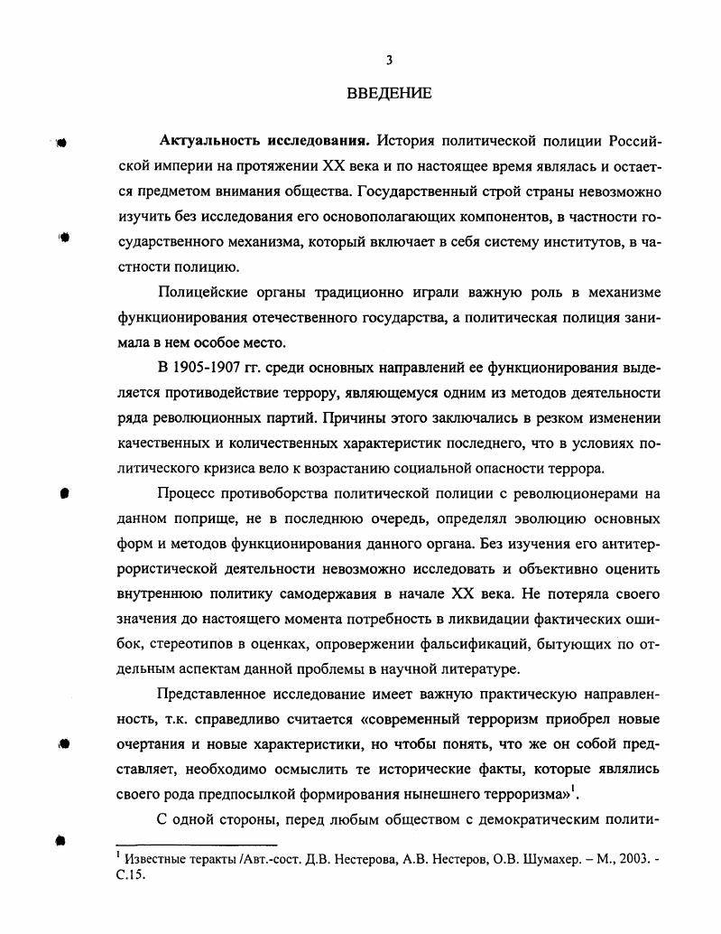 1.1. Анализ свойства организованности производственных систем.