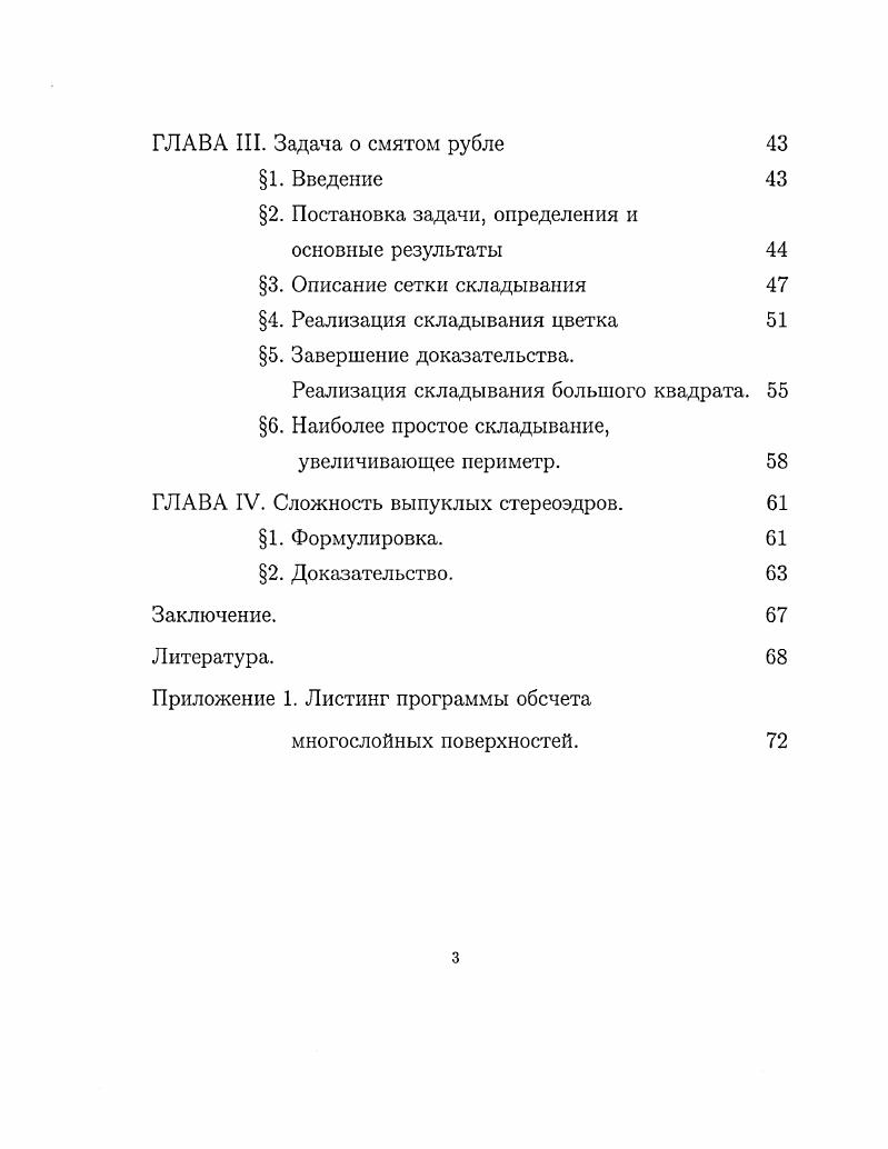 1. Аппроксимация областей достижимости
