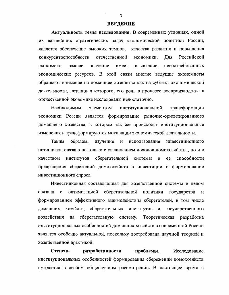 1.1. Историкогенетический анализ теорий и форм