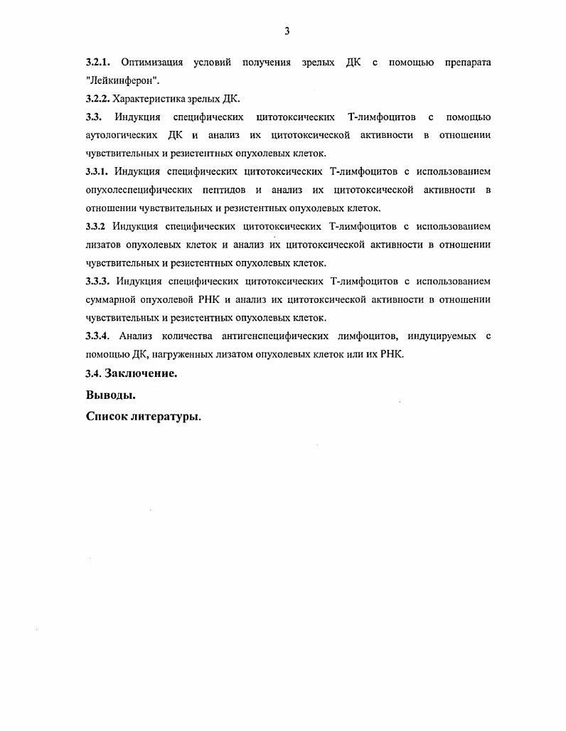 1.1.1. Множественная лекарственная устойчивость, определяемая функцией белка .