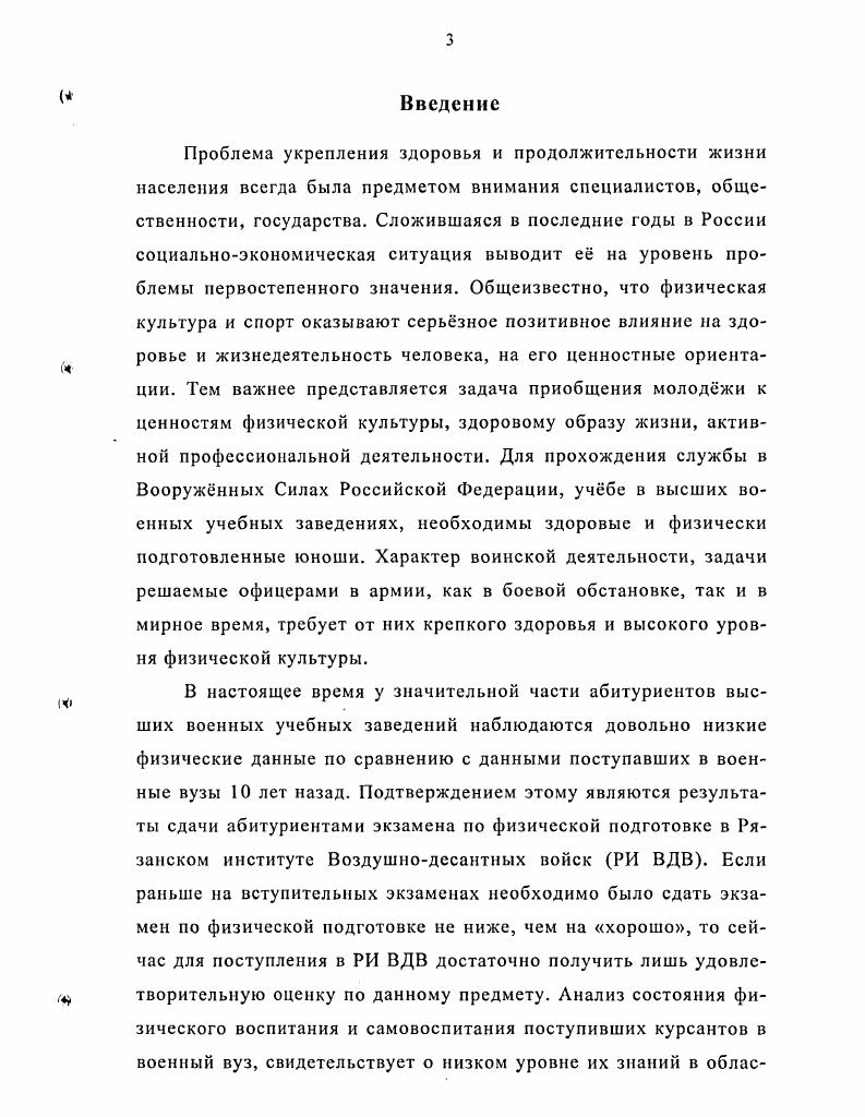 высших военных учебных заведений, как педагогическая проблема