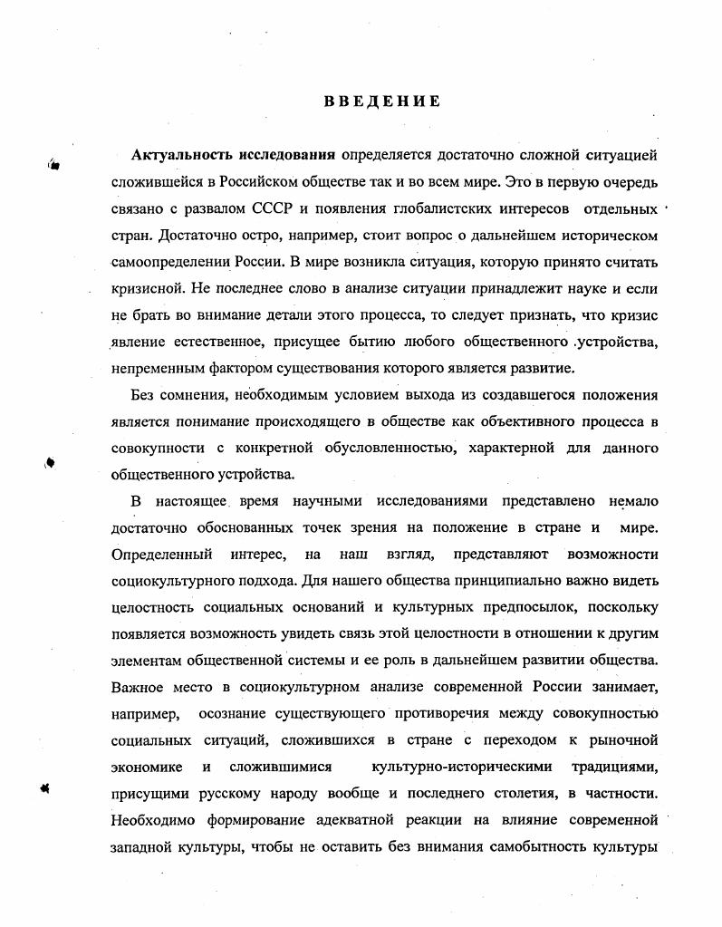 1.1. Формационный и цивилизационный подходы в