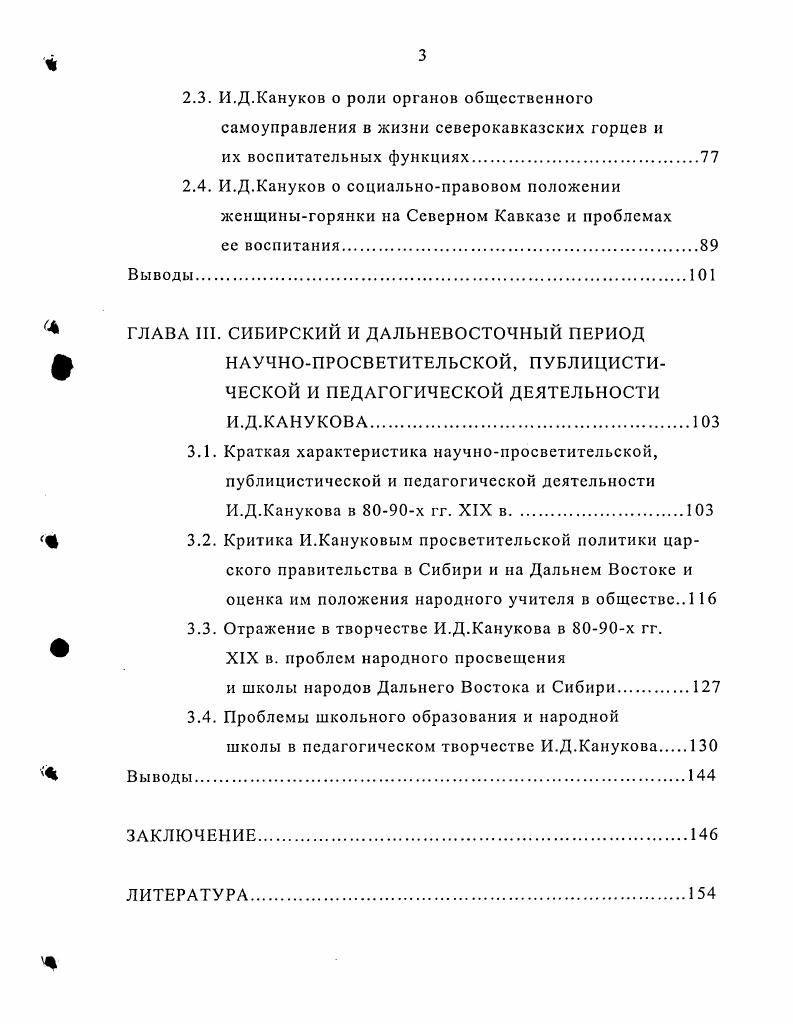 И ПЕРВЫХ ШАГАХ ЕГО ТВОРЧЕСКОЙ ДЕЯТЕЛЬНОСТИ.