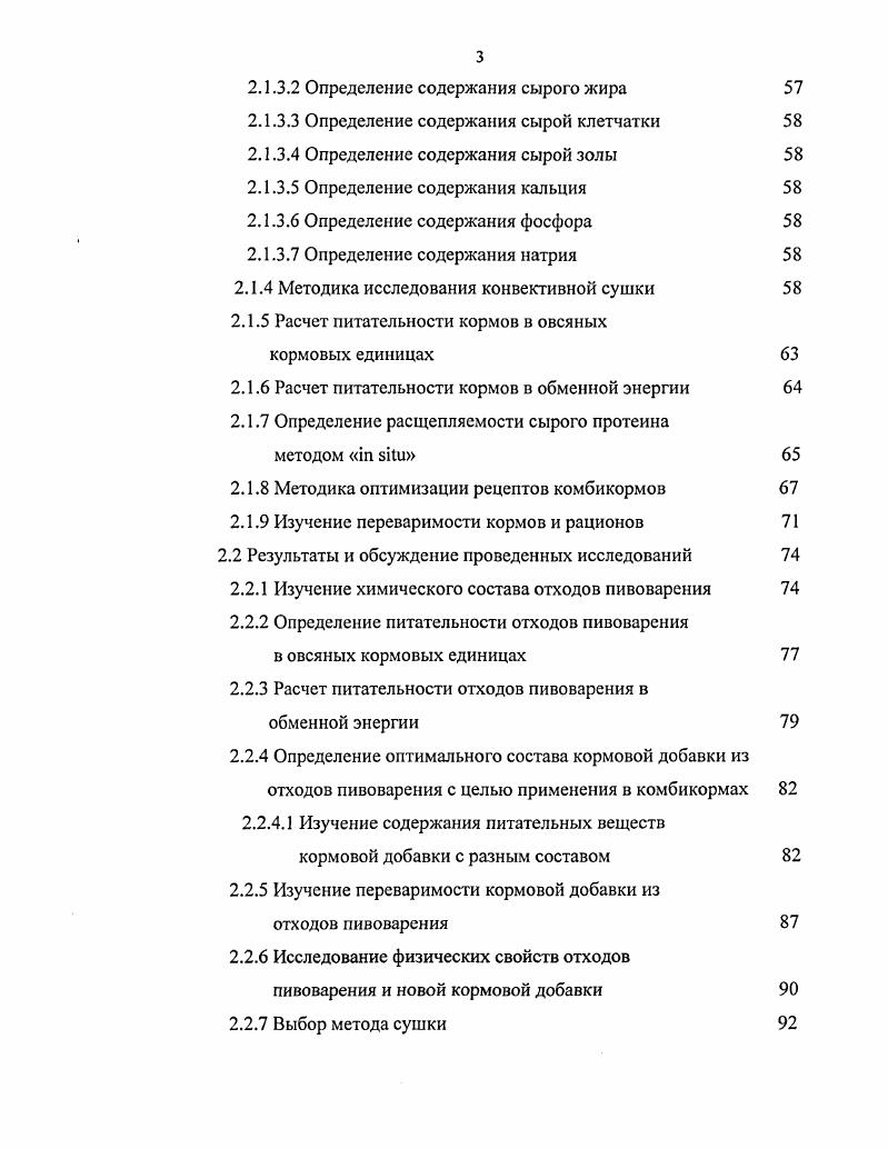 отходов пивоварении в качестве вторичного сырья 