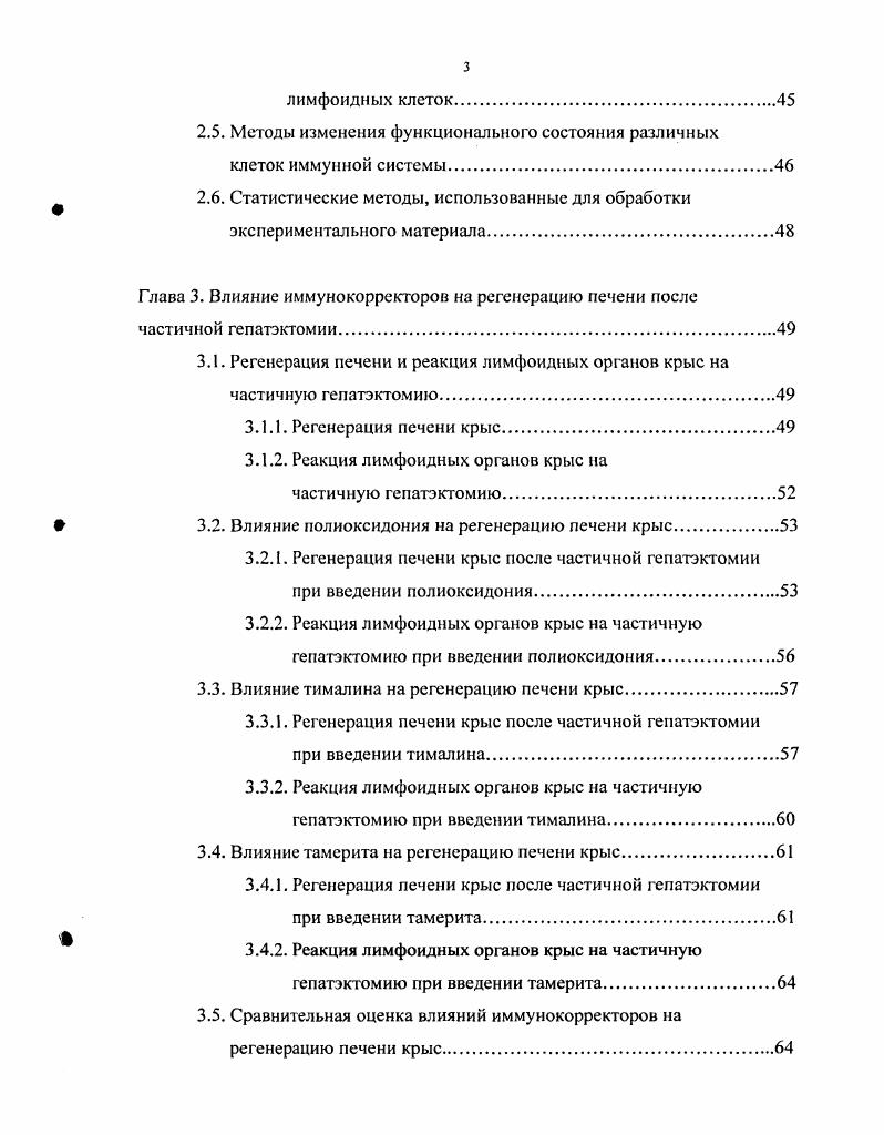 1.2. Механизмы регуляции восстановительных процессов.