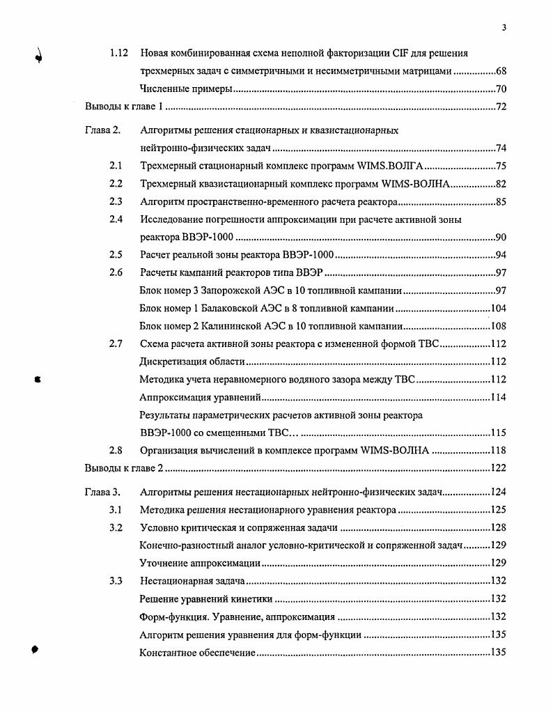 1.4 Доказательство сходимости явной схемы Булеева для случая
