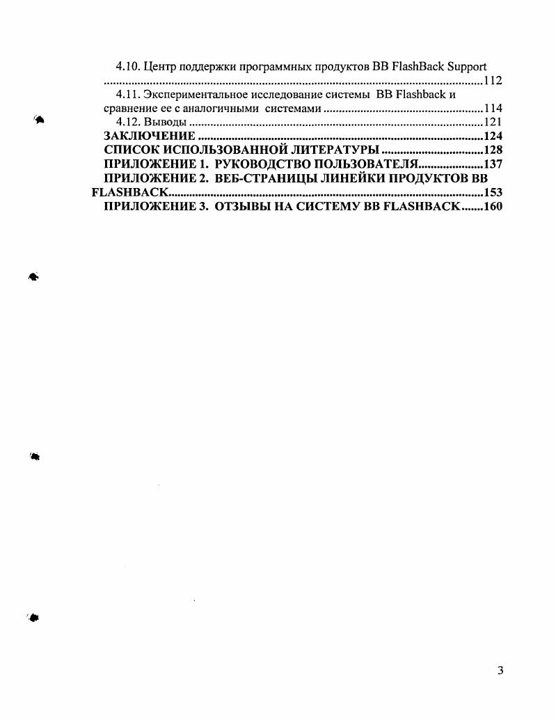 1.1. Запись активности пользователя и ее применение.