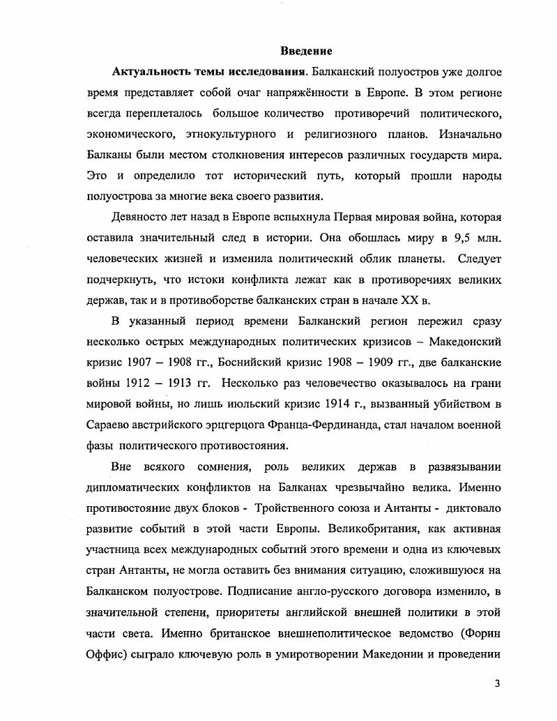 1.Экономическое и политическое проникновение Англии на