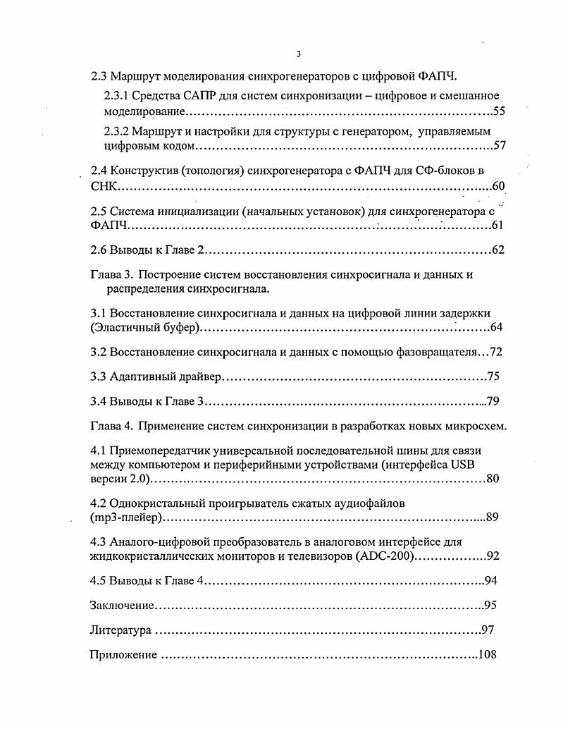 Образ родителя, состояние, часто встречающееся у лидеров по отношению к остальным членам организации. Образ взрослого, состояние равноценного общения с остальными участниками коммуникативного обмена. Такой участник процесса может грамотно оценивать ситуацию, имеющиеся ресурсы и возможности своего поведения и поведения других. Образ ребнка, состояние индивида, действующего по шаблону, закрепившегося в определнный момент в детстве. В качестве единицы общения между этими элементами он выделяет трансакцию объект, вступающий в коммуникативный процесс он называет трансакционным стимулом, а объект, отвечающий на это общение трансакционной реакцией 9, . Наиболее эффективно, и особенно, для организаций общение типа взрослый взрослый. Исходя из характера отношений стимула источника информации и реакции получателя информации он говорит о разделении трансакций на дополнительные и пересекающиеся. Первые из них дополнительные, при которых коммуникативный процесс проходит без конфликта, как взаимопонимаемый и взаимодополняемый. Источник информации стимул влечт за собой ожидаемое бесконфликтное действие со стороны получателя реакции, причм это характерно и для участников, разных по своей природе, например, Взрослый Ребнок. При таком общении сам процесс коммуникации протекает без осложнений. Схема 1. Дополнительные трансакции. При пересекающихся трансакциях происходит, как минимум, непонимание между источником информации и е получателем. Чаще всего такое непонимание может носить эмоциональную окраску и встречается скорее в повседневной жизни, чем в организационном поведении. Схематично Э. 