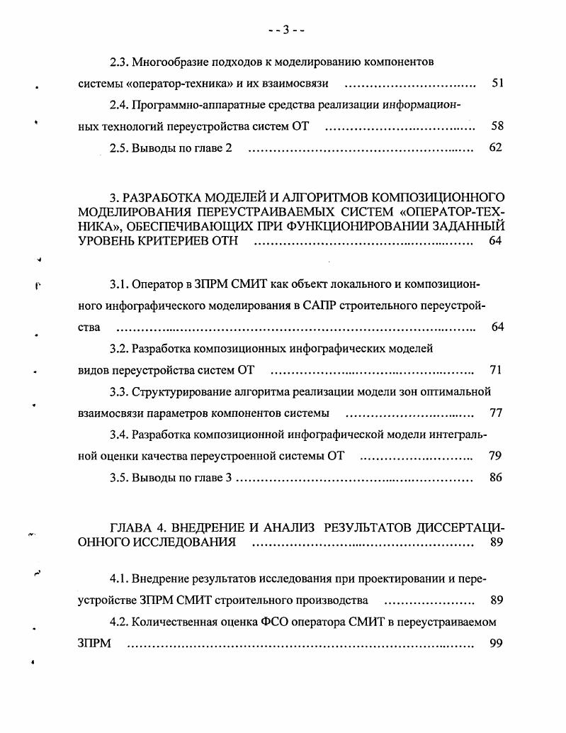  зарубежных средств и технологий соорганизации деятельности в системе