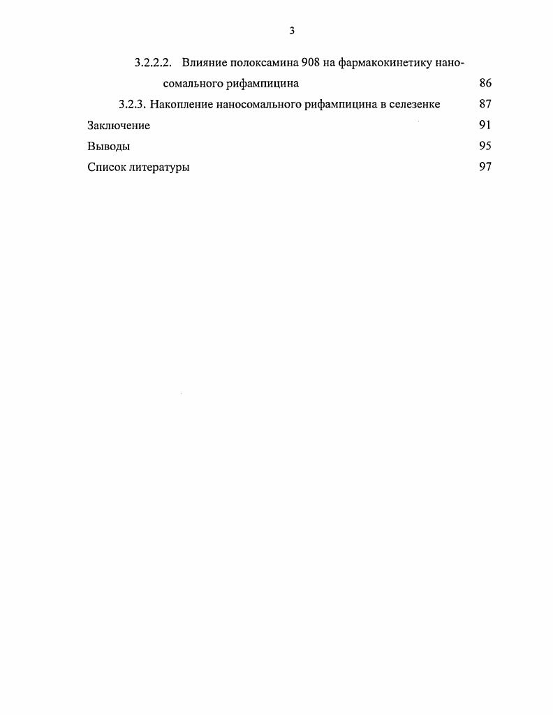 3. Результаты и их обсуждение 