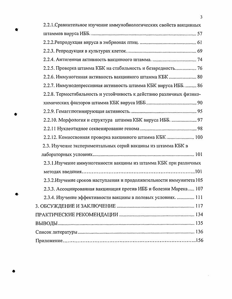 1.3 Патогенез и связь с другими болезнями.