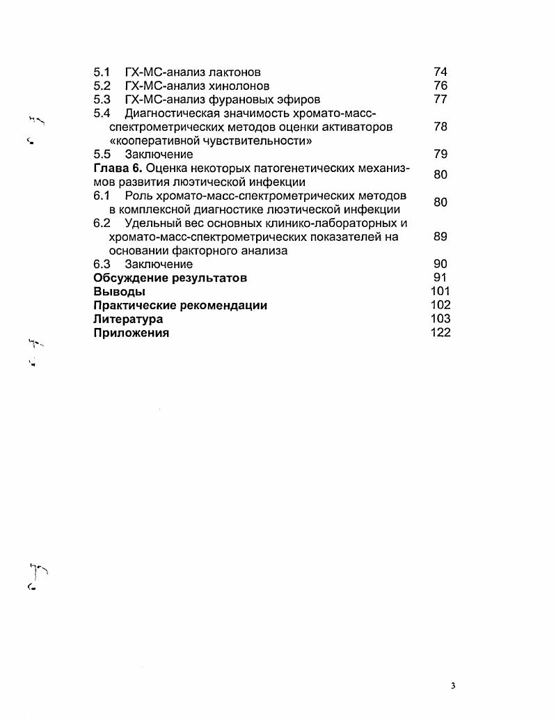 1.2 Лабораторная диагностика сифилиса 