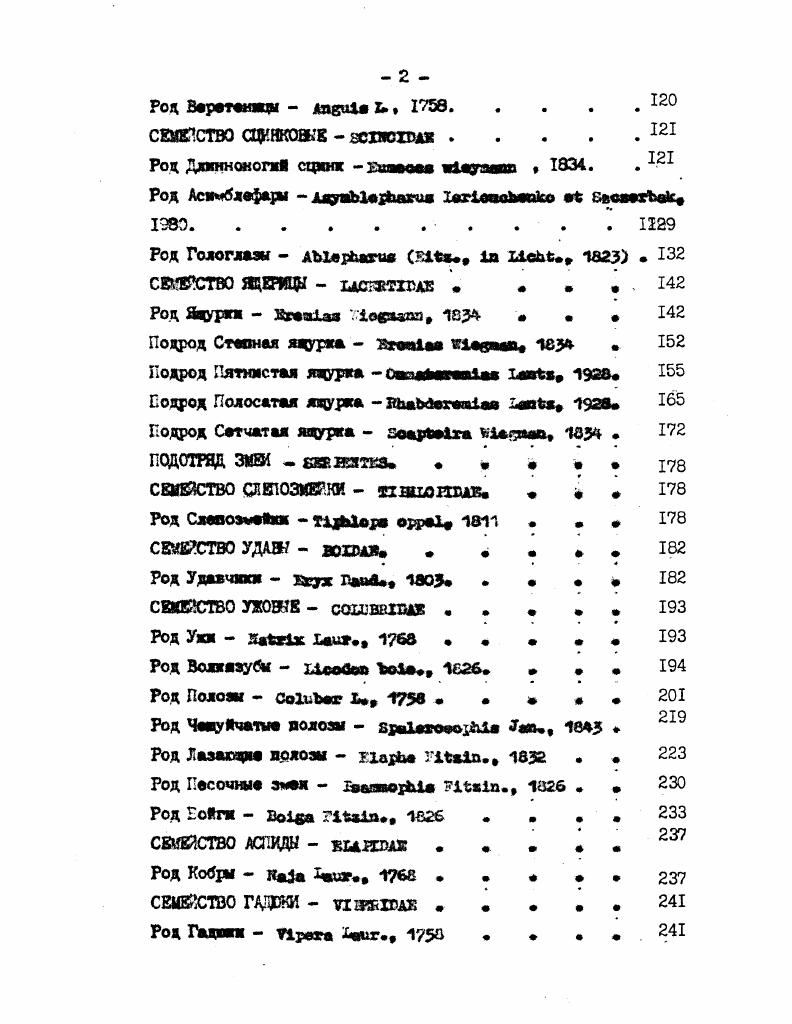  СЕМЕЙСТВО СУХйЭТШЕ Ч8РШАХИ  ЯТЯПХТАЕ . . 