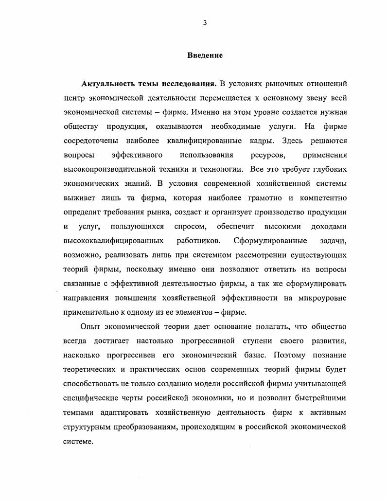 1.3. Несостоятельность как итог оппортунистического 