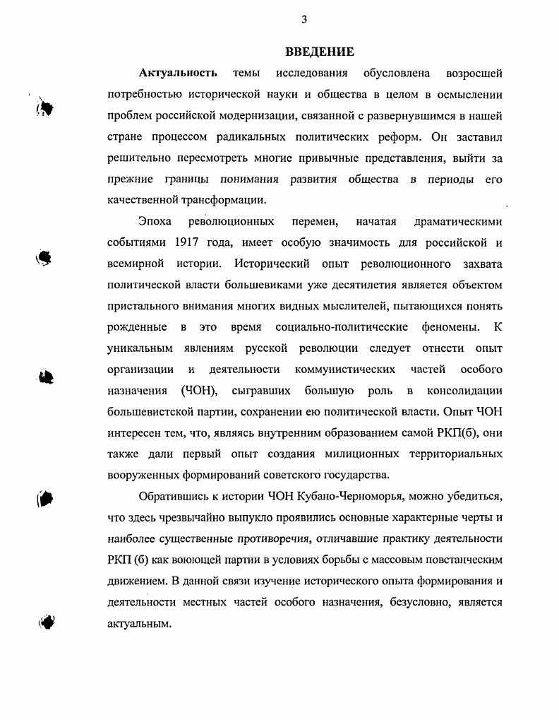 РАЗДЕЛ 3. Служебнобоевая деятельность частей особого назначения