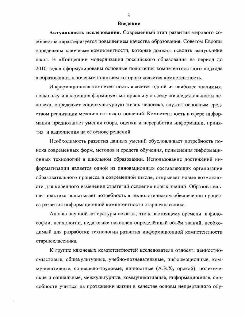 2.1. Цель, задачи и содержание педагогического эксперимента 