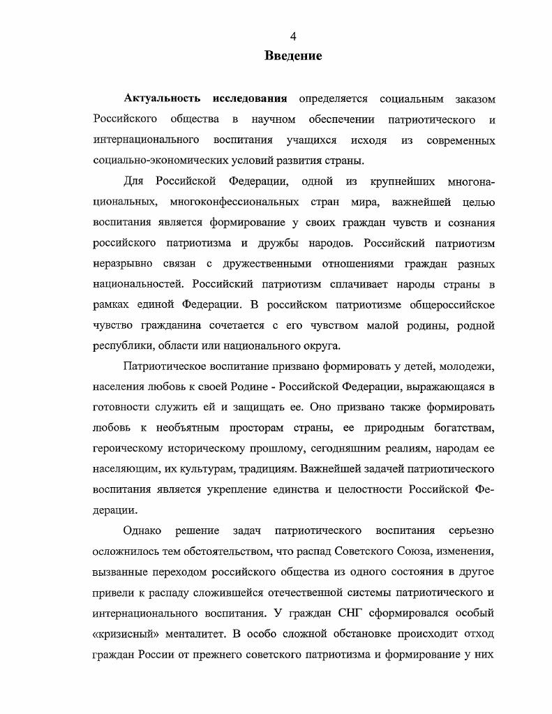 1.2. Конструирование управления обратными связями в перцептивном поле 
