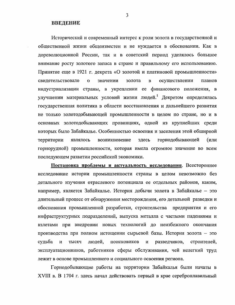 1.2. Материальнотехническое обеспечение отрасли