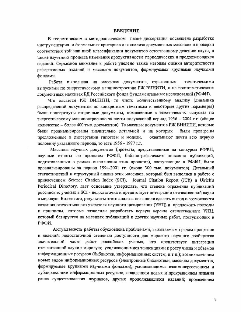 1.1. Меристический и холистический подходы в информатике к изучению