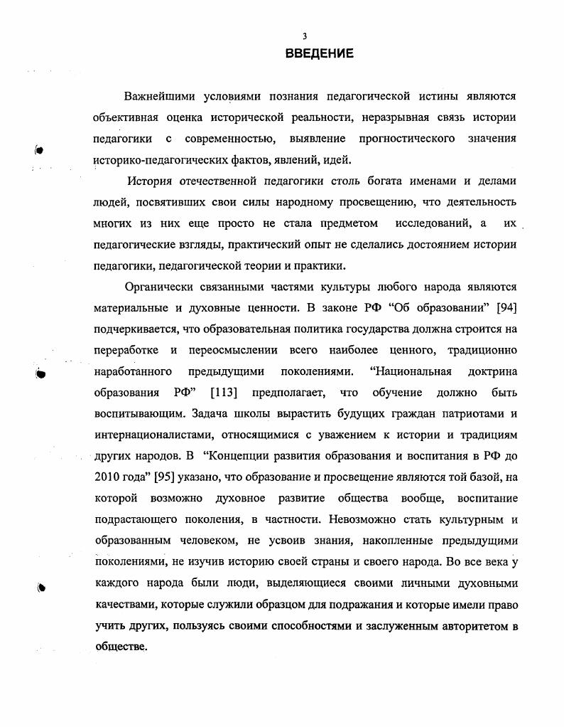 просветительских взглядов Г. Алкадари. 