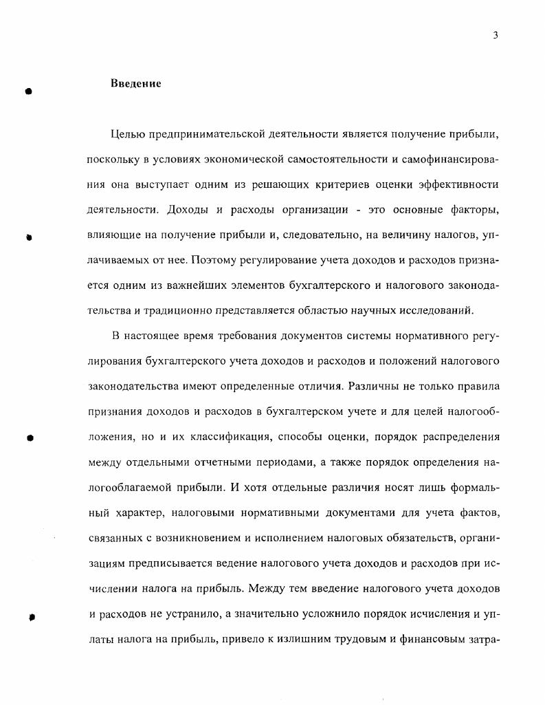 1.1. Экономическая сущность доходов и расходов