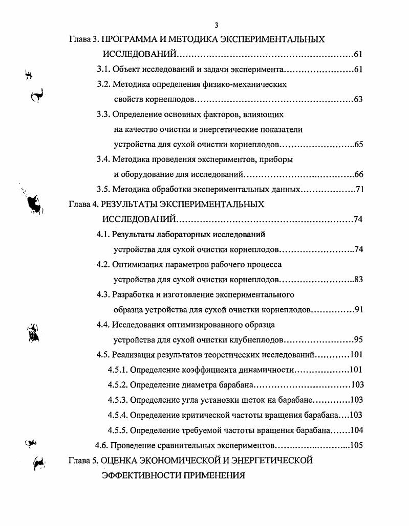 1.1. Основные факторы, влияющие на качество