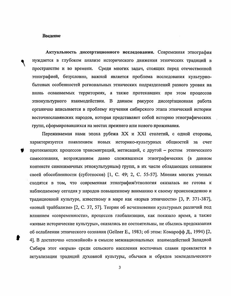 4 Обычаи и обряды конца зимы и начала весны