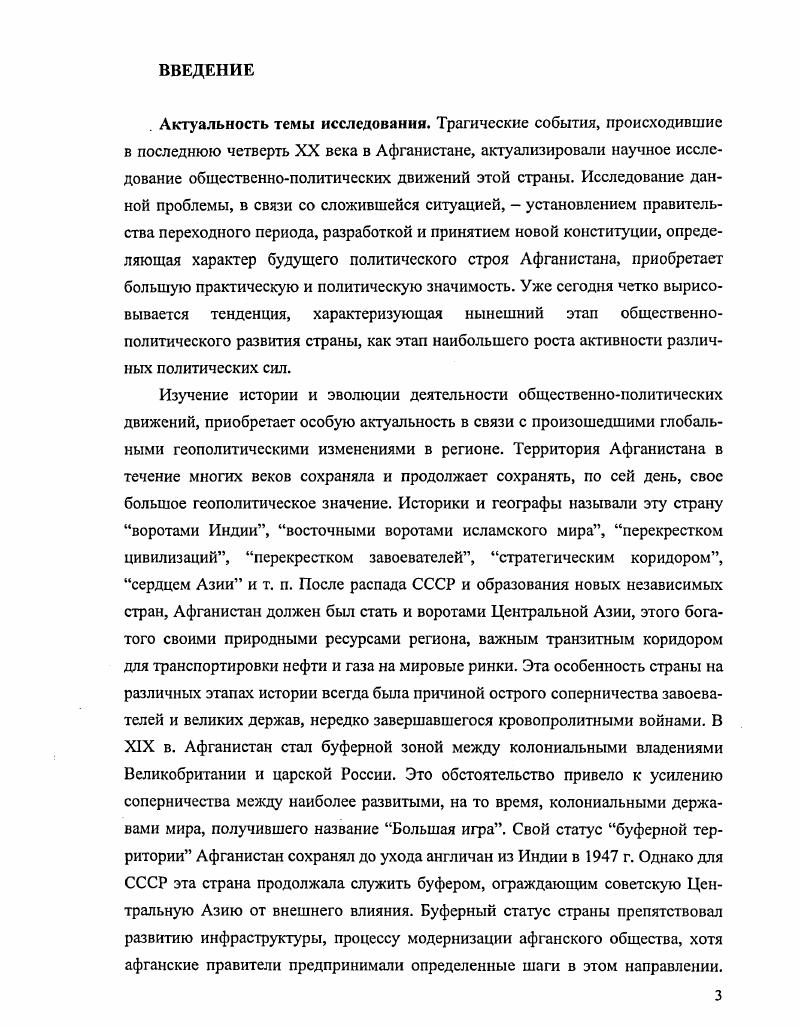 1.2 Формирование либеральнодемократических течений.