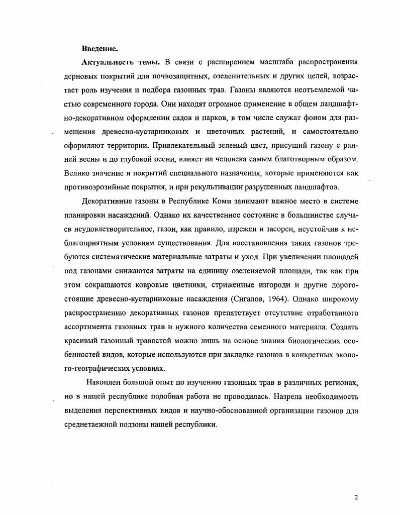1.1. Рынок ценных бумаг как сегмент финансового рынка.