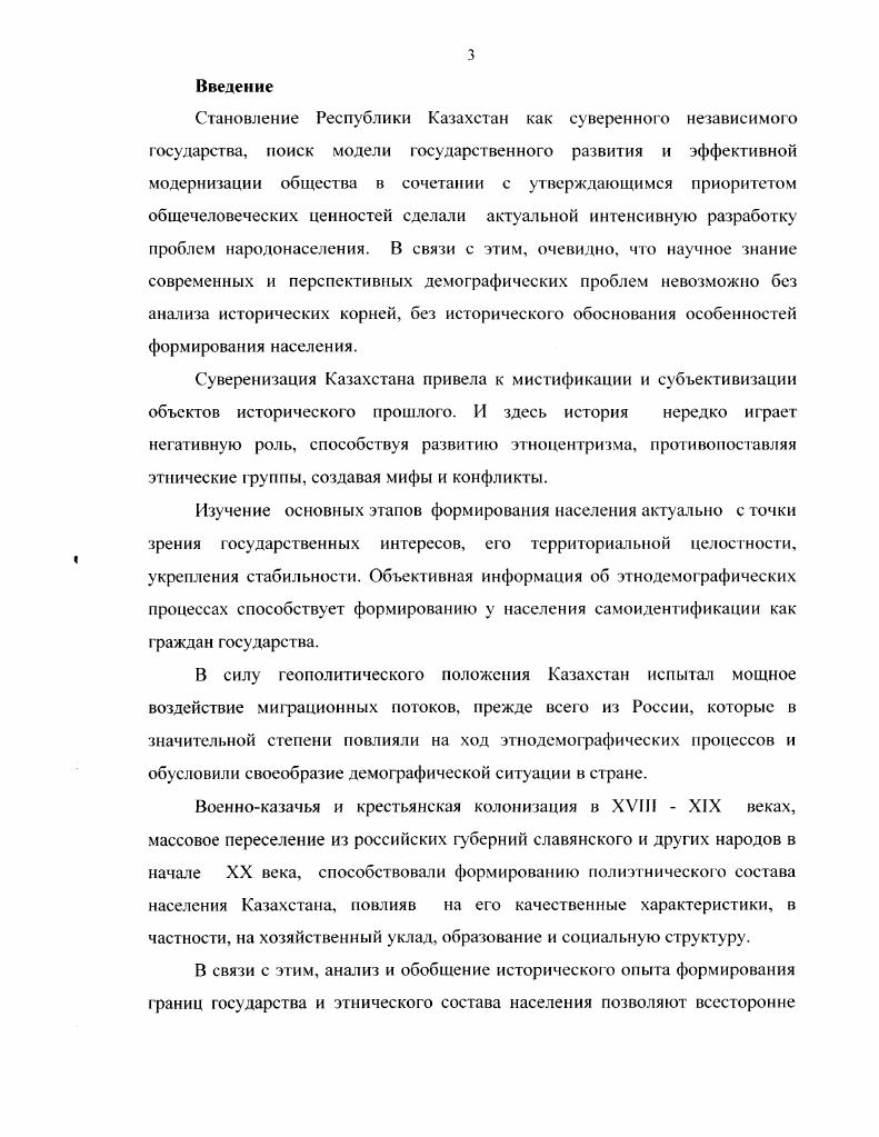 1.2 Возрастнополовая структура населения Казахстана 