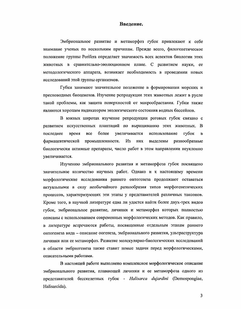 Метаморфоз.  