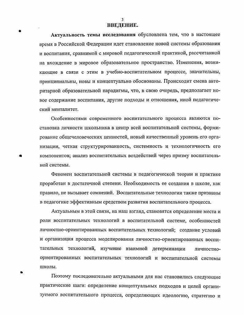 ЗАКЛЮЧЕНИЕ