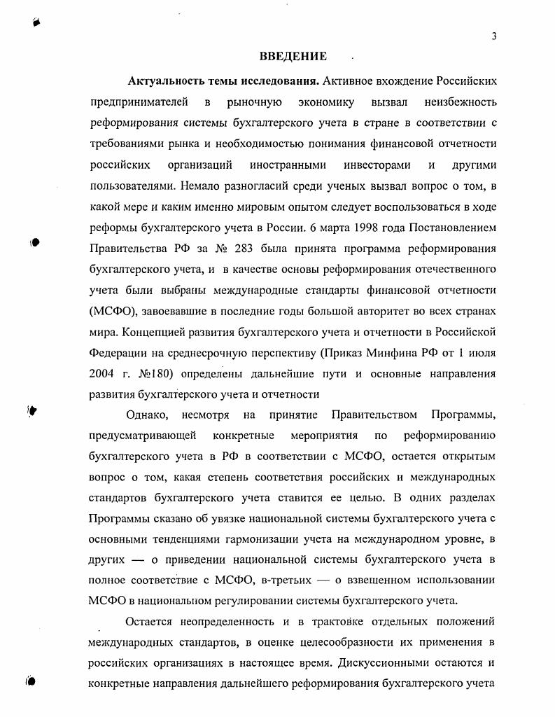 ОТЧЕТНОСТИ КАК ИНСТРУМЕНТ ХОЗЯЙСТВУЮЩЕГО СУБЪЕКТА В РЫНОЧНОЙ ЭКОНОМИКЕ.
