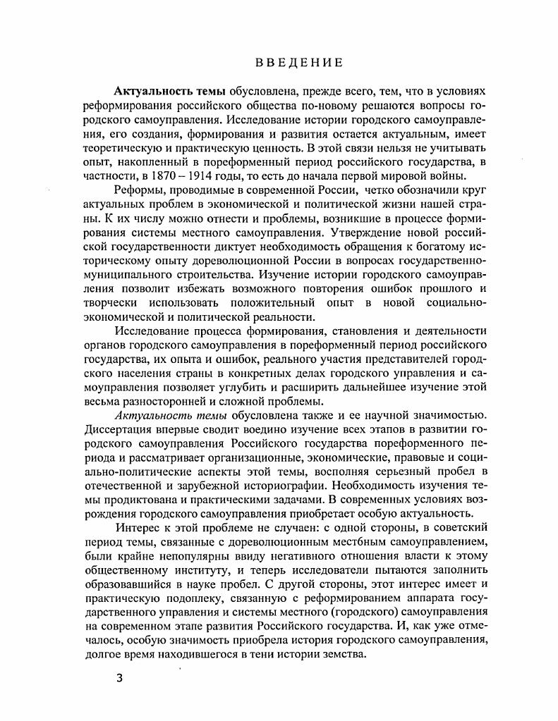 ИСТОРИОГРАФИЯ И ИСТОЧНИКИ ИССЛЕДОВАНИЯ.