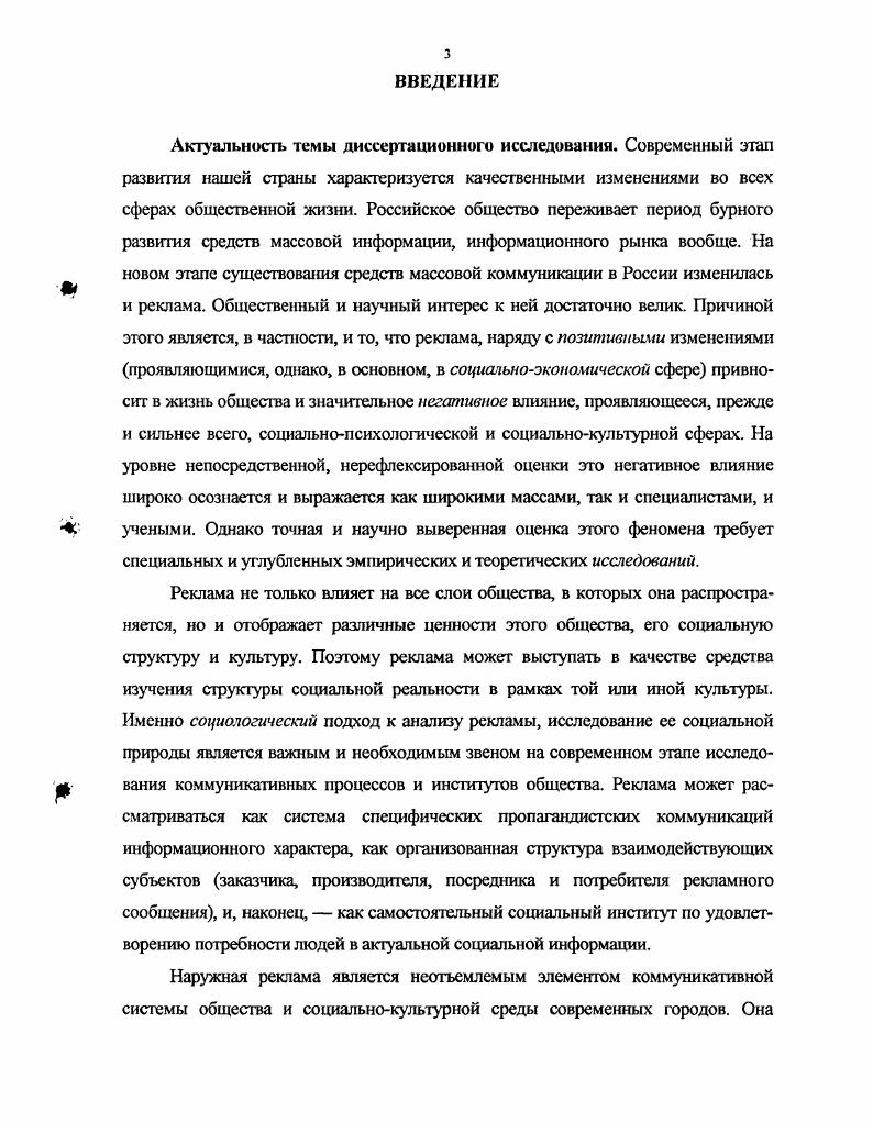 1.2. Коммуникативное взаимодействие в городской среде .
