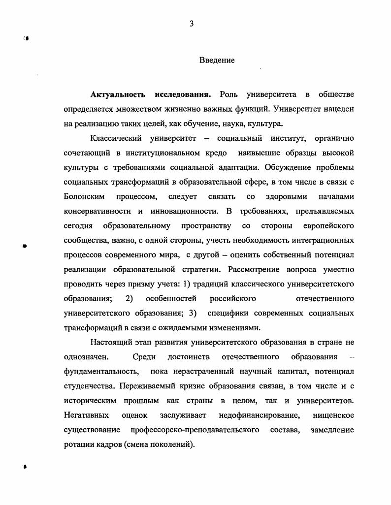 Глава 2. Методика, объект и условия проведения эксперимента 