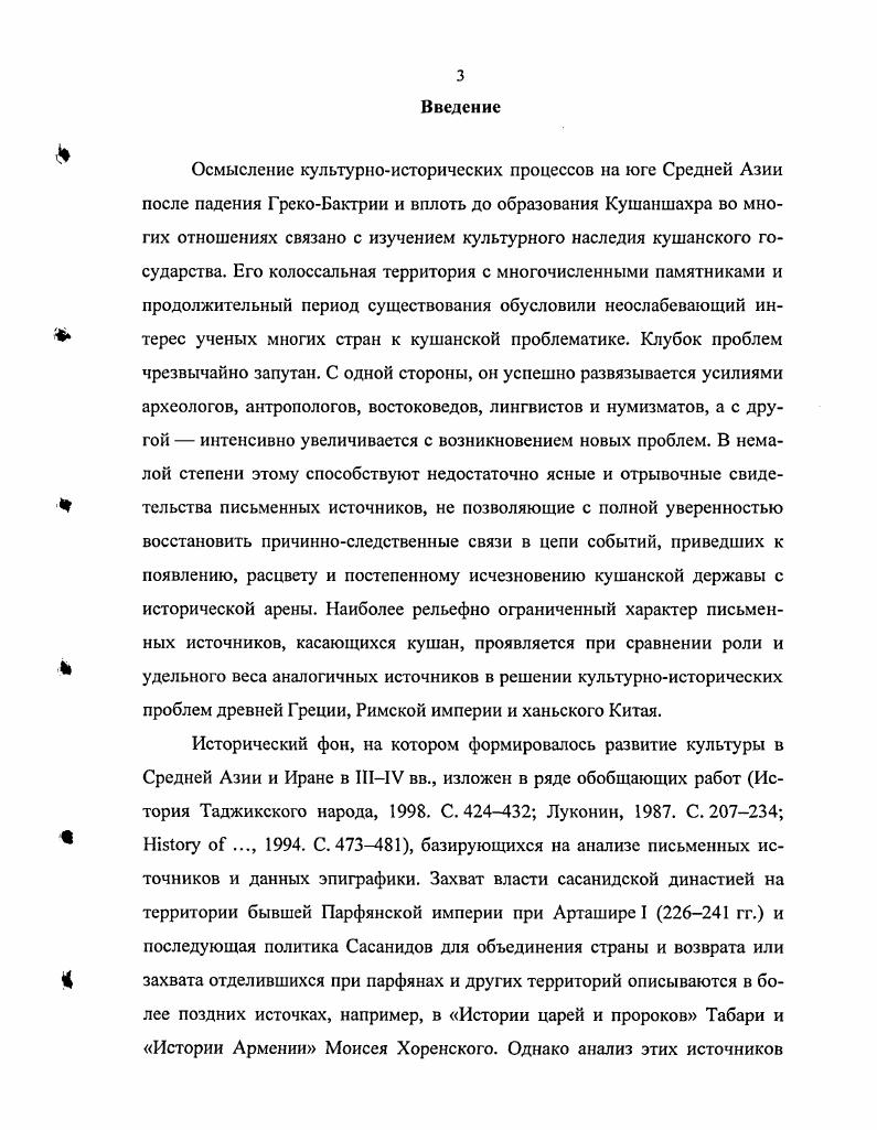 Глава IV. Керамические комплексы Зартспа 1