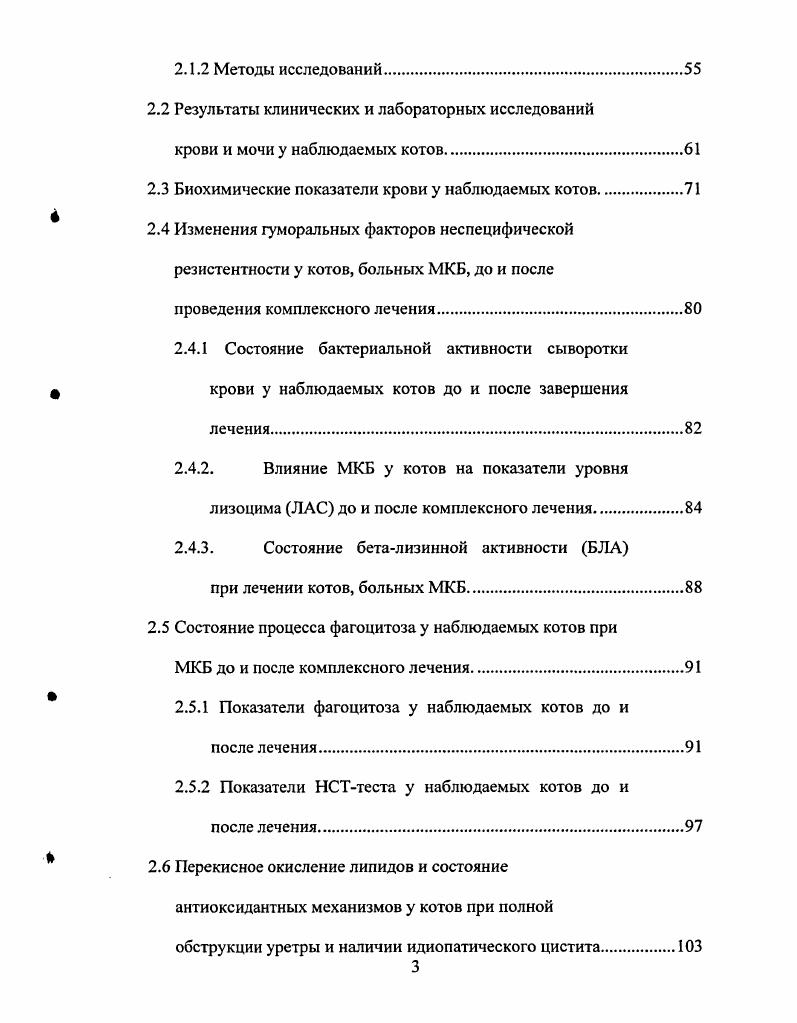 1.1.2 Гуморальные факторы неспецифической резистентности